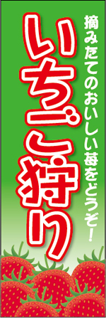 いちご1-1.jpg