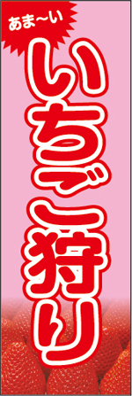 いちご10.jpg