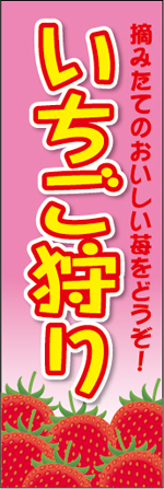 いちご3-1.jpg