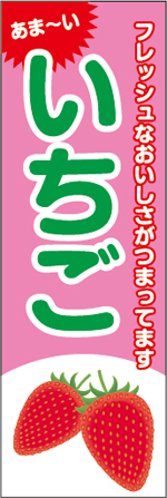 いちご4-1.jpg