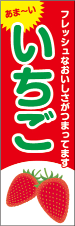 いちご5-2.jpg