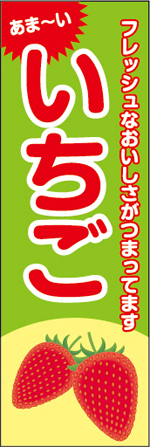 いちご6-2.jpg