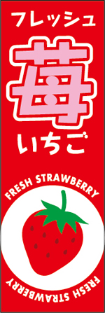 いちご7.jpg