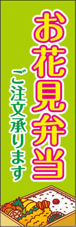 お花見弁当12.jpg
