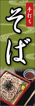 そば4-1.jpg