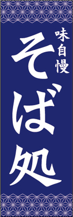 そば7-1.jpg