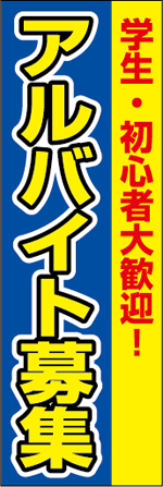 アルバイト募集2.jpg