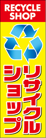 リサイクルショップ9.jpg