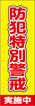 防犯1.jpg