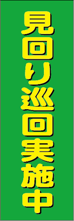 防犯7.jpg