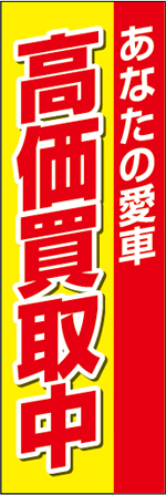 高価買取7.jpg