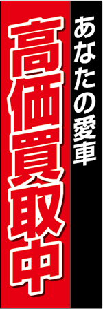 高価買取8.jpg