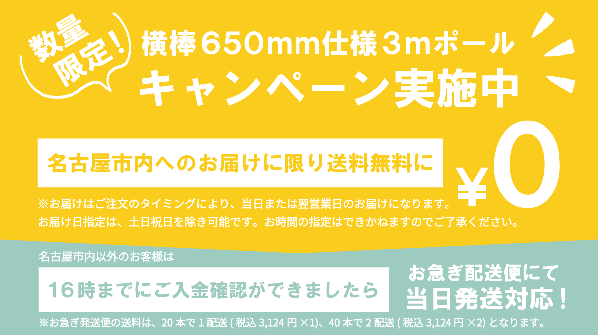 今だけ！数量限定品を販売中！！