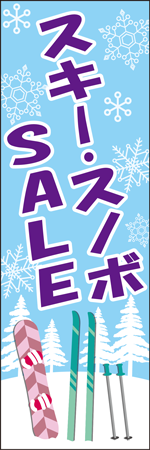 スキー・スノボSALEのぼり