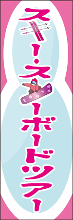 スキー・スノボツアーのぼり