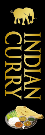 INDIAN CURRYのぼり