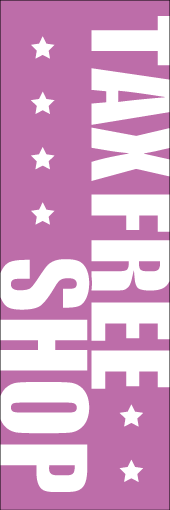 TAX FREE SHOPのぼり