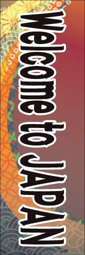 Welcome to japanのぼり