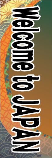 Welcome to japanのぼり