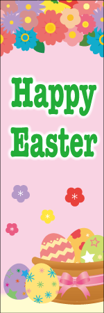 Happy Easterのぼり画像