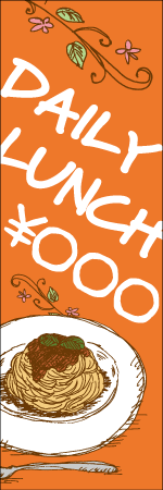 DAILY LUNCHのぼり