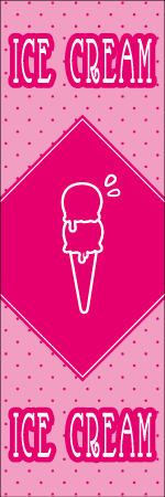 ICE　CREAMのぼり
