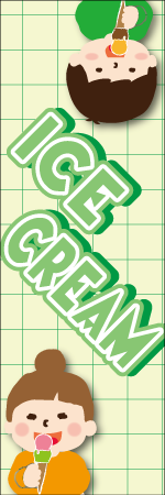 ICE　CREAMのぼり