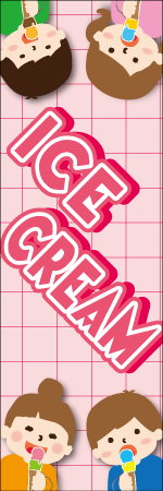 ICE　CREAMのぼり