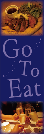 GO TO EAT 対象店舗のぼり