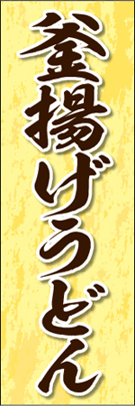 udon_n478a.png