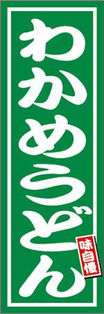 udon_n475c.png