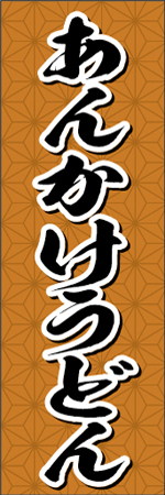 udon_n477a.png