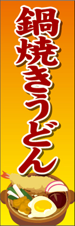 udon_n479b.png