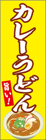 udon_n479c.png
